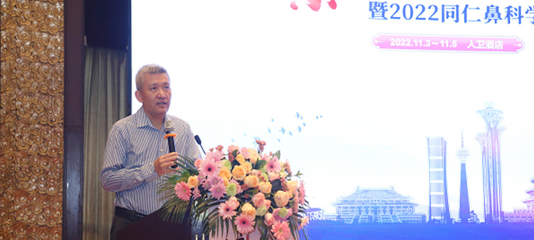 肏逼网,中国医疗保健国际交流促进会过敏医学分会2022年会成功召开